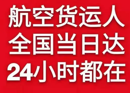 博乐阿拉山口机场物流货物、航空货运:物流行业各岗位招聘